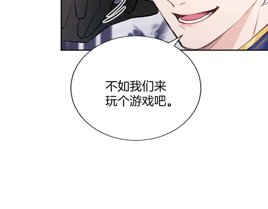 混世皇太子只对我恋爱脑 第2话 你说，人选随意？ 第150页