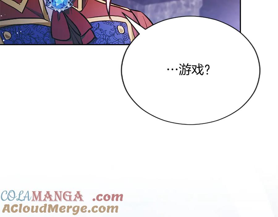 混世皇太子只对我恋爱脑 第2话 你说，人选随意？ 第153页