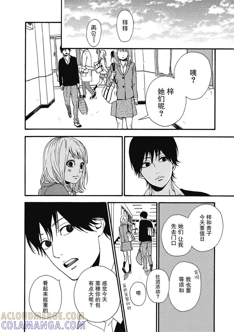 《Orange》第2话 第21页
