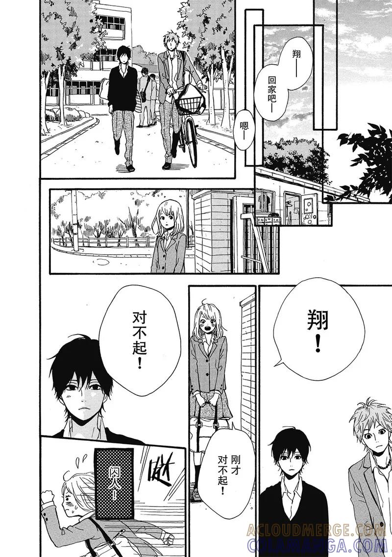 《Orange》第2话 第25页