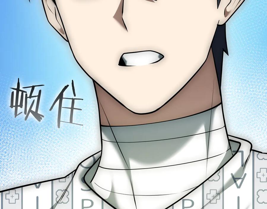 《一键三连后，我无敌了》第20话 注册费用翻倍 第300页