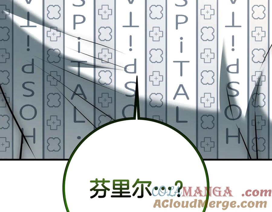 《一键三连后，我无敌了》第20话 注册费用翻倍 第309页