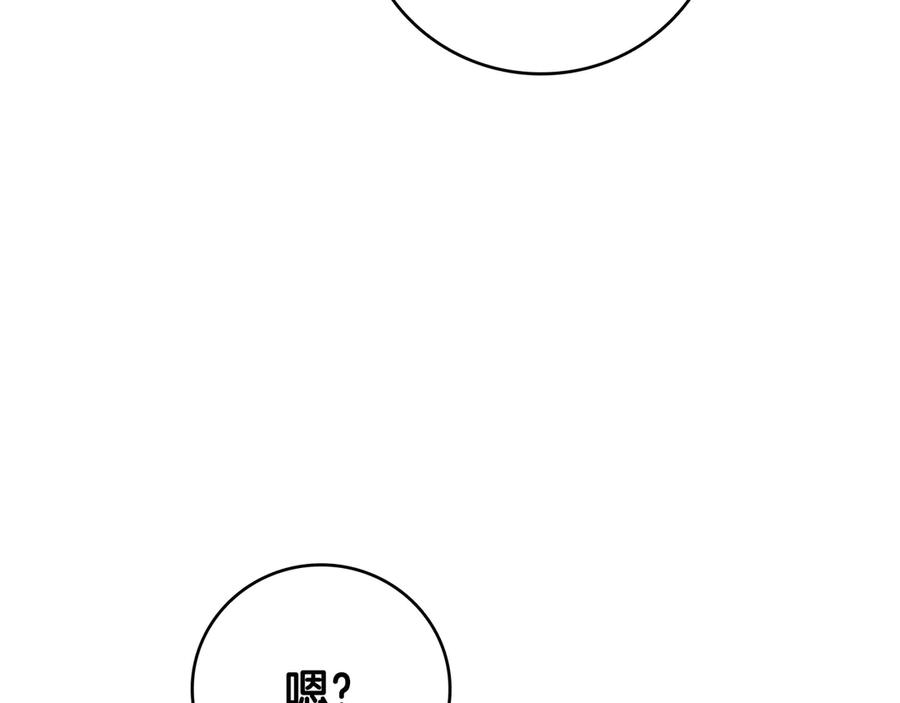 《一键三连后，我无敌了》第20话 注册费用翻倍 第298页