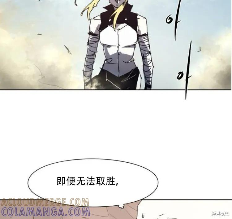 馀火骑士 - 第200话 - 第19张图