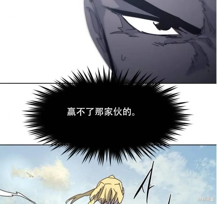 馀火骑士 - 第200话 - 第18张图