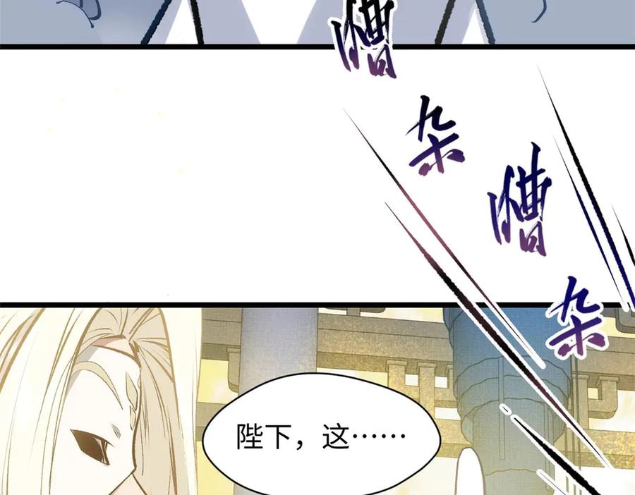 顶级气运，悄悄修炼千年 194 文武之争,九天银河水 第54页