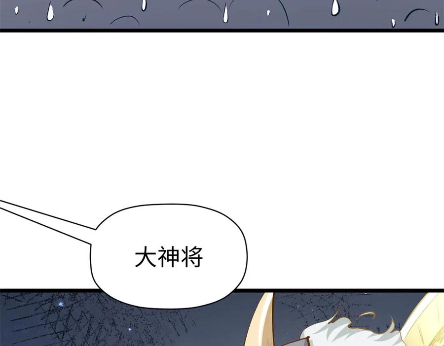 顶级气运，悄悄修炼千年 194 文武之争,九天银河水 第63页