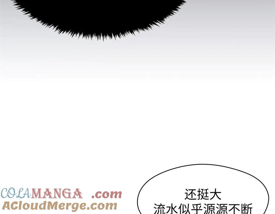 顶级气运，悄悄修炼千年 194 文武之争,九天银河水 第97页