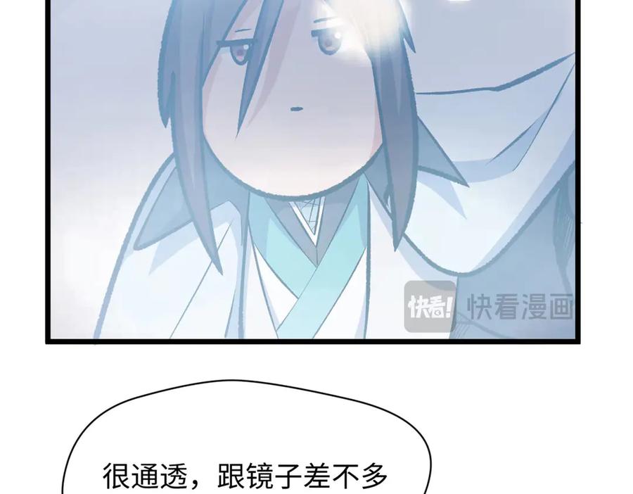 顶级气运，悄悄修炼千年 194 文武之争,九天银河水 第99页