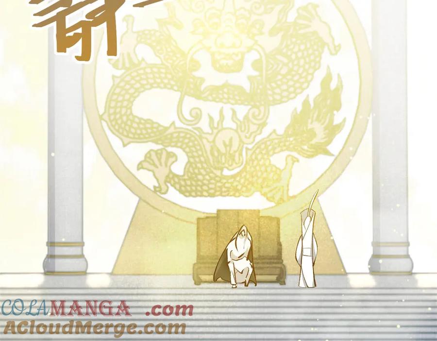 顶级气运，悄悄修炼千年 194 文武之争,九天银河水 第61页