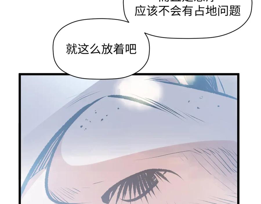 顶级气运，悄悄修炼千年 194 文武之争,九天银河水 第102页