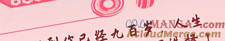 顶级气运，悄悄修炼千年 194 文武之争,九天银河水 第89页