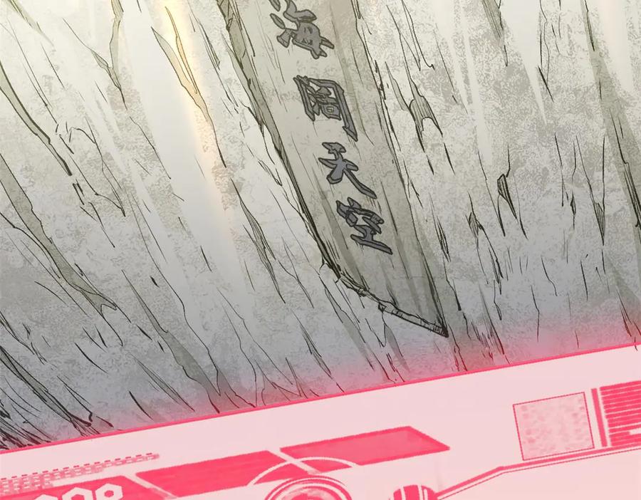 顶级气运，悄悄修炼千年 194 文武之争,九天银河水 第88页