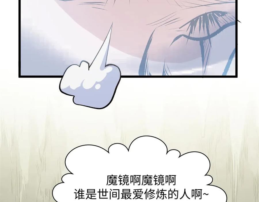 顶级气运，悄悄修炼千年 194 文武之争,九天银河水 第103页