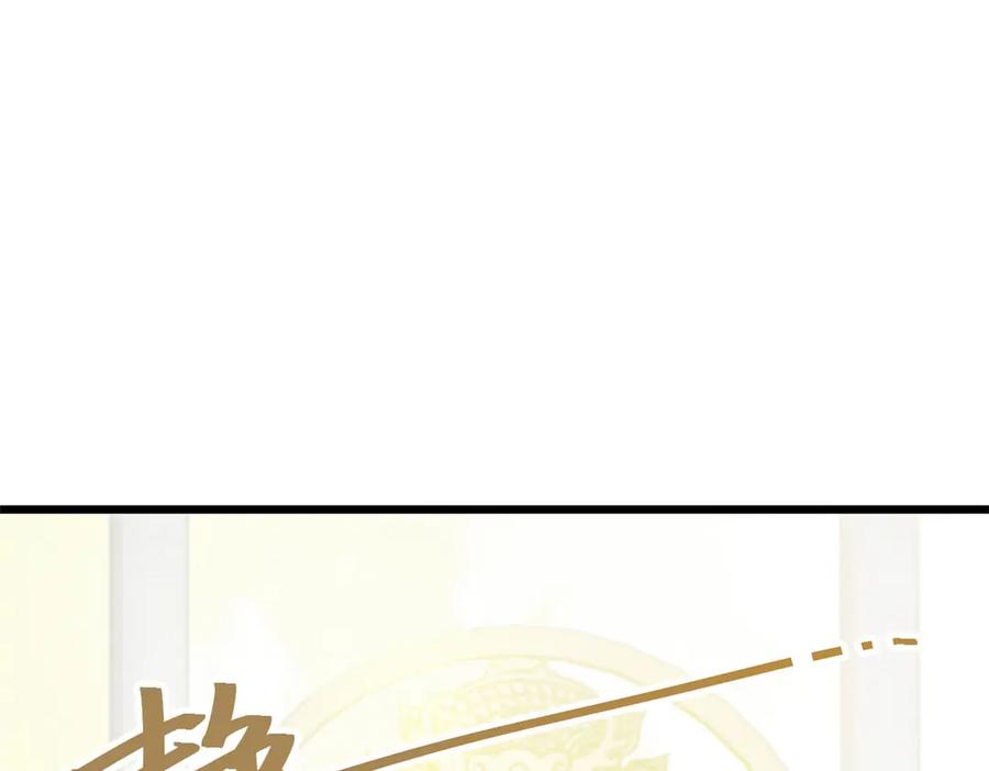 顶级气运，悄悄修炼千年 194 文武之争,九天银河水 第60页