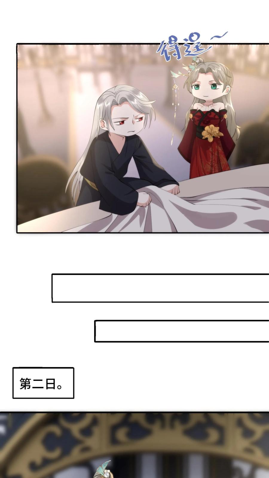 祖宗嫁到：病娇魔帝滚下榻 - 第204话 救援计划失败 - 第20张图