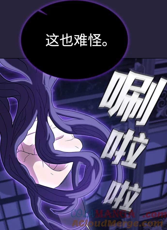 《被塔诅咒的猎人》第205话 第101页
