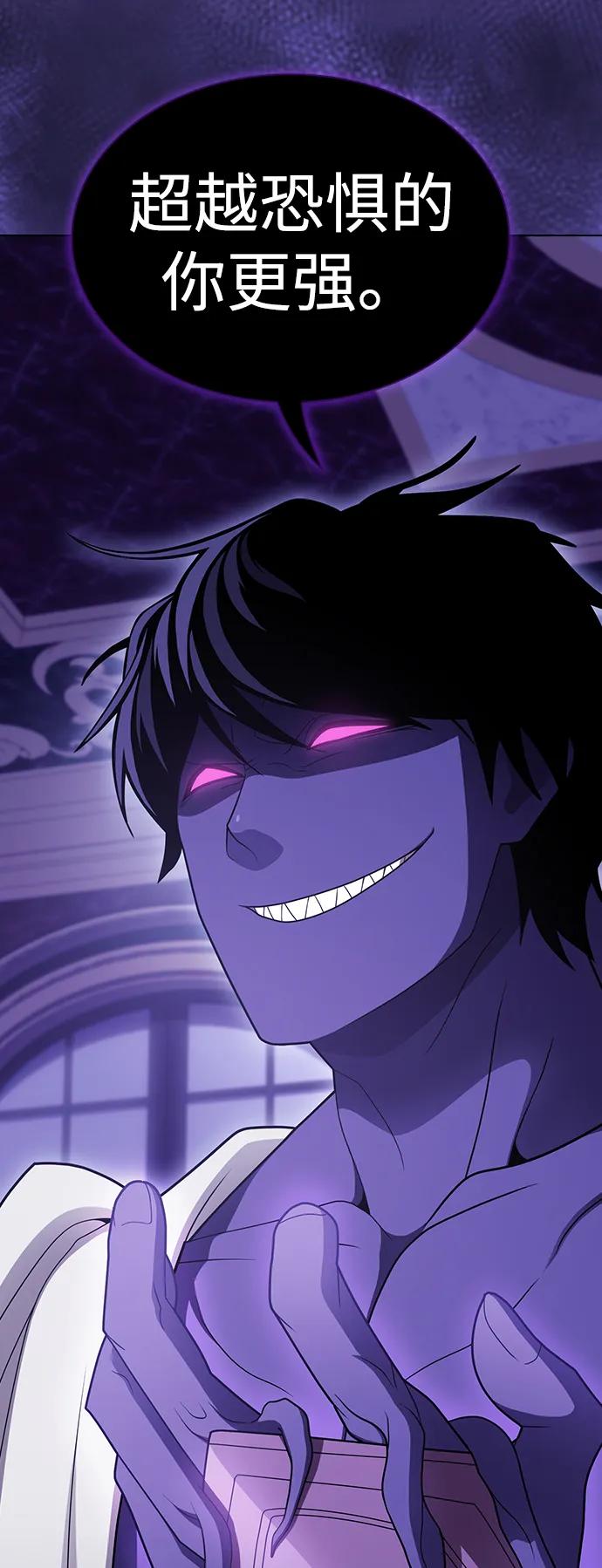 《被塔诅咒的猎人》第205话 第112页