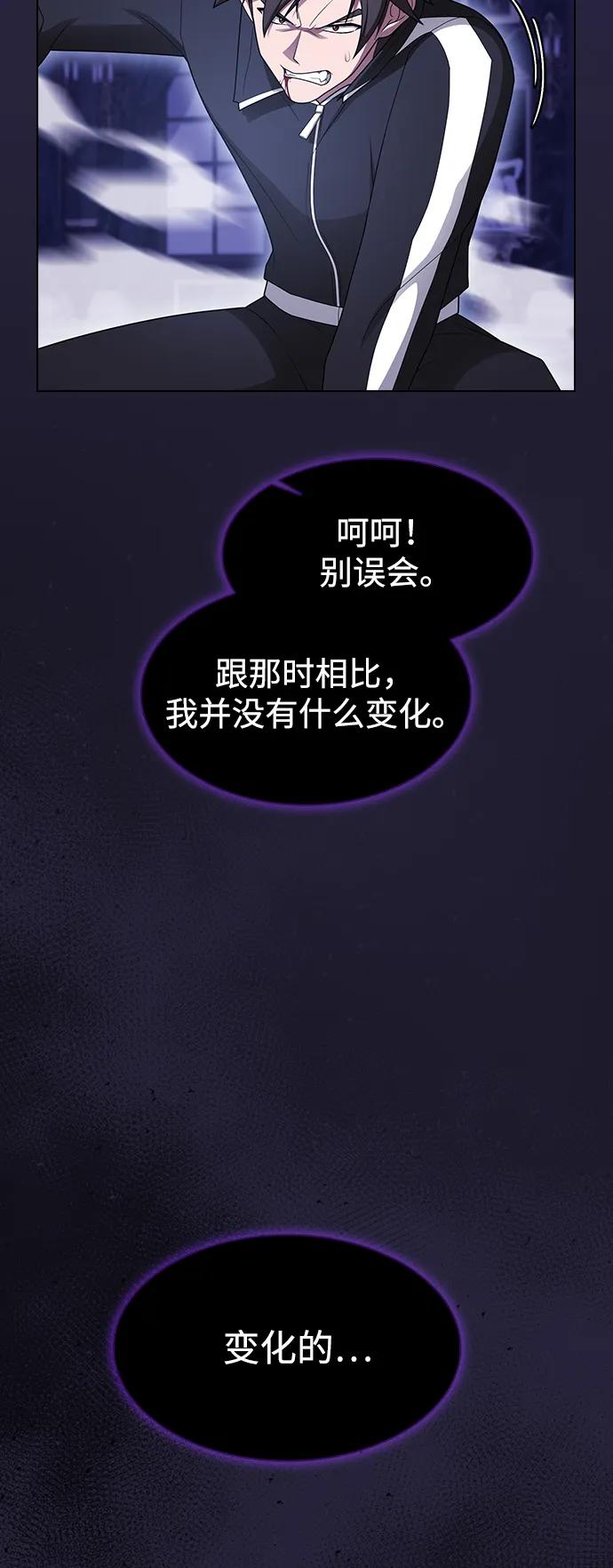 《被塔诅咒的猎人》第205话 第114页