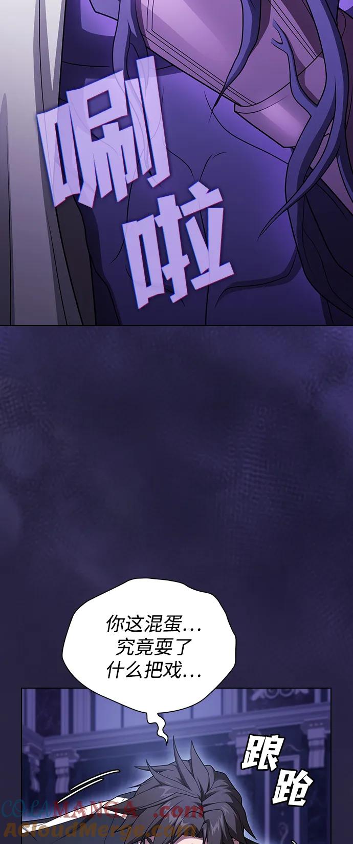 《被塔诅咒的猎人》第205话 第113页