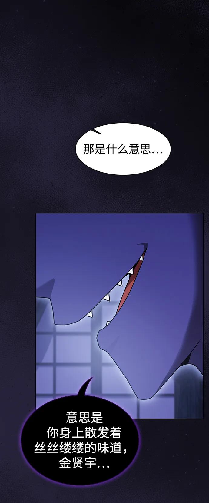 《被塔诅咒的猎人》第205话 第116页