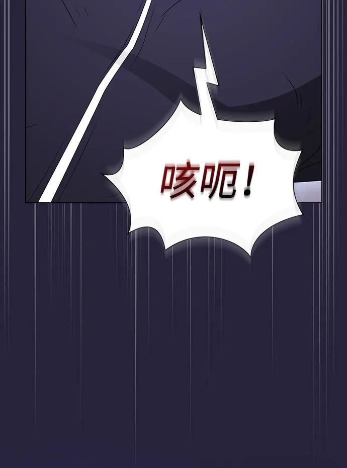 《被塔诅咒的猎人》第205话 第110页