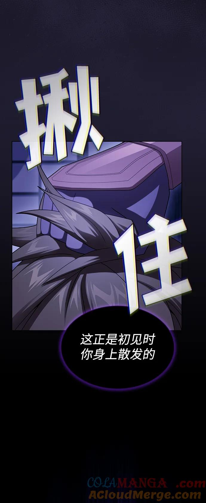 《被塔诅咒的猎人》第205话 第117页