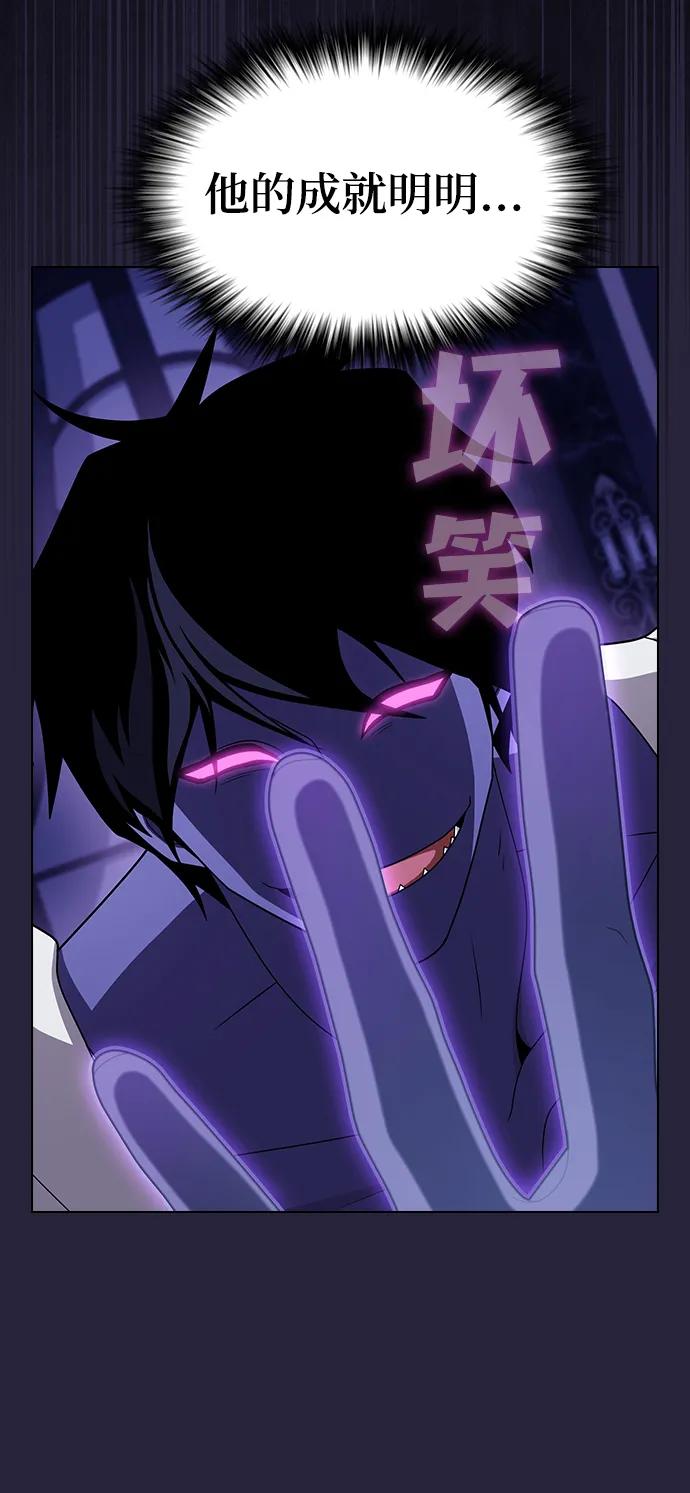 《被塔诅咒的猎人》第205话 第99页