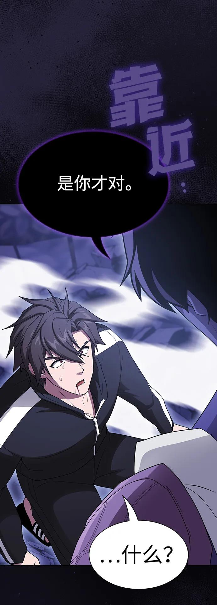 《被塔诅咒的猎人》第205话 第115页