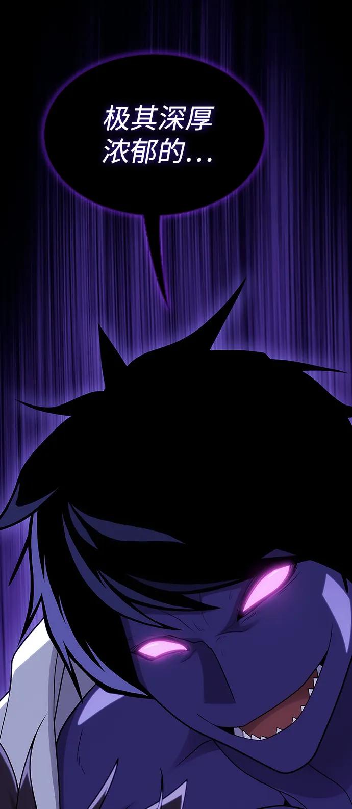 《被塔诅咒的猎人》第205话 第118页