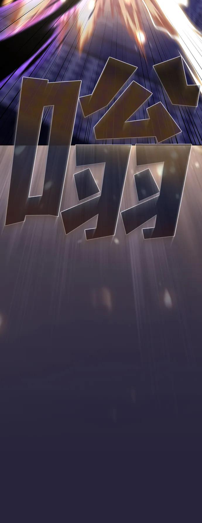 《被塔诅咒的猎人》第205话 第95页
