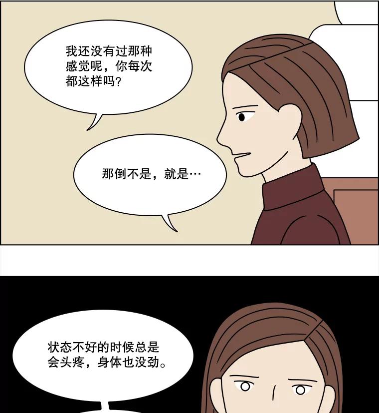 《双甲路边摊》209.面条（16） 第44页