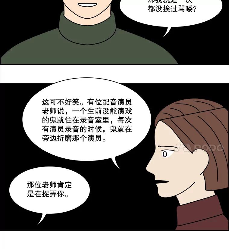 《双甲路边摊》209.面条（16） 第47页