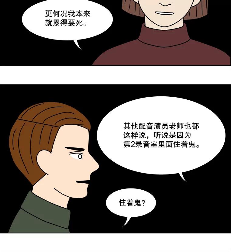 《双甲路边摊》209.面条（16） 第45页