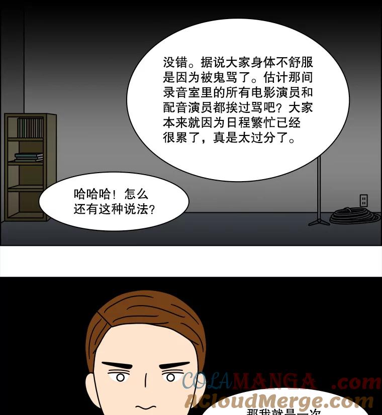 《双甲路边摊》209.面条（16） 第46页
