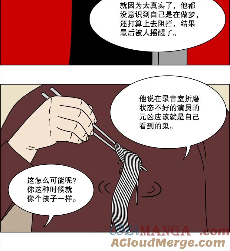 《双甲路边摊》209.面条（16） 第49页