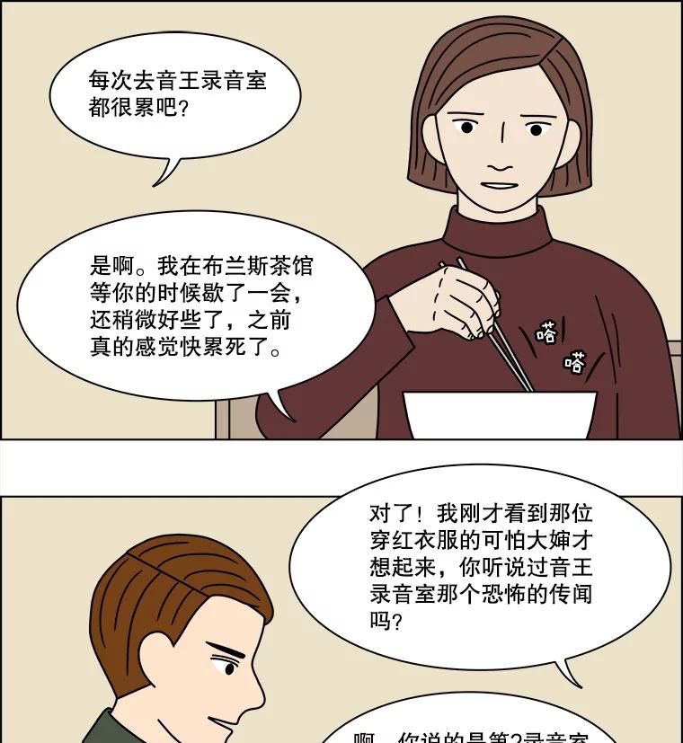 《双甲路边摊》209.面条（16） 第42页