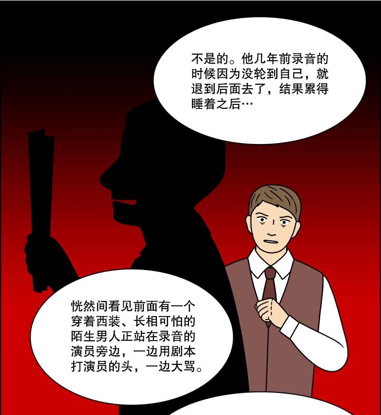 《双甲路边摊》209.面条（16） 第48页