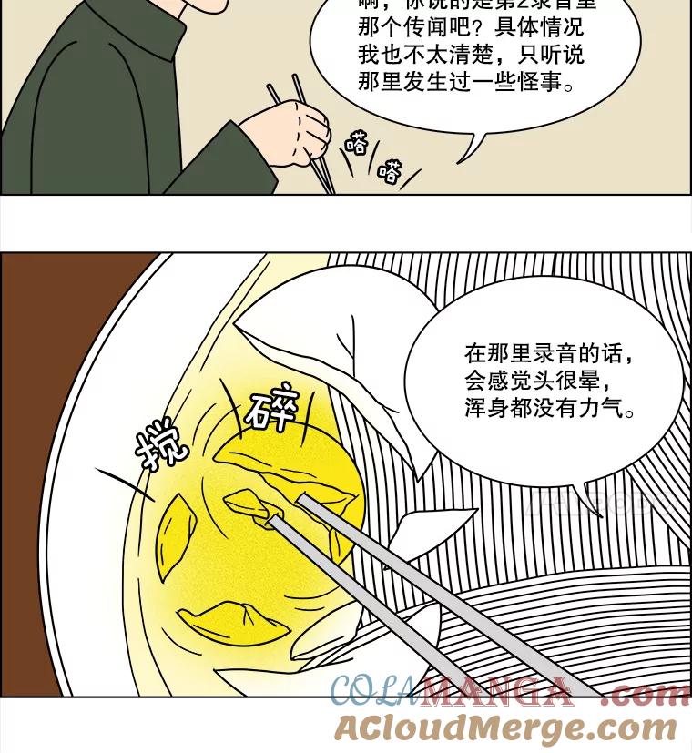 《双甲路边摊》209.面条（16） 第43页