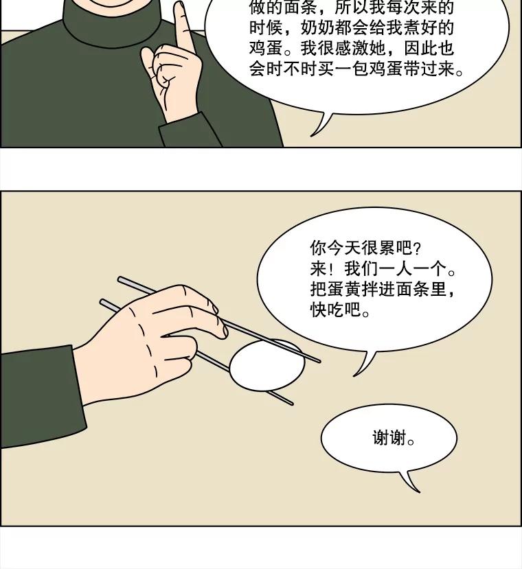 《双甲路边摊》209.面条（16） 第41页