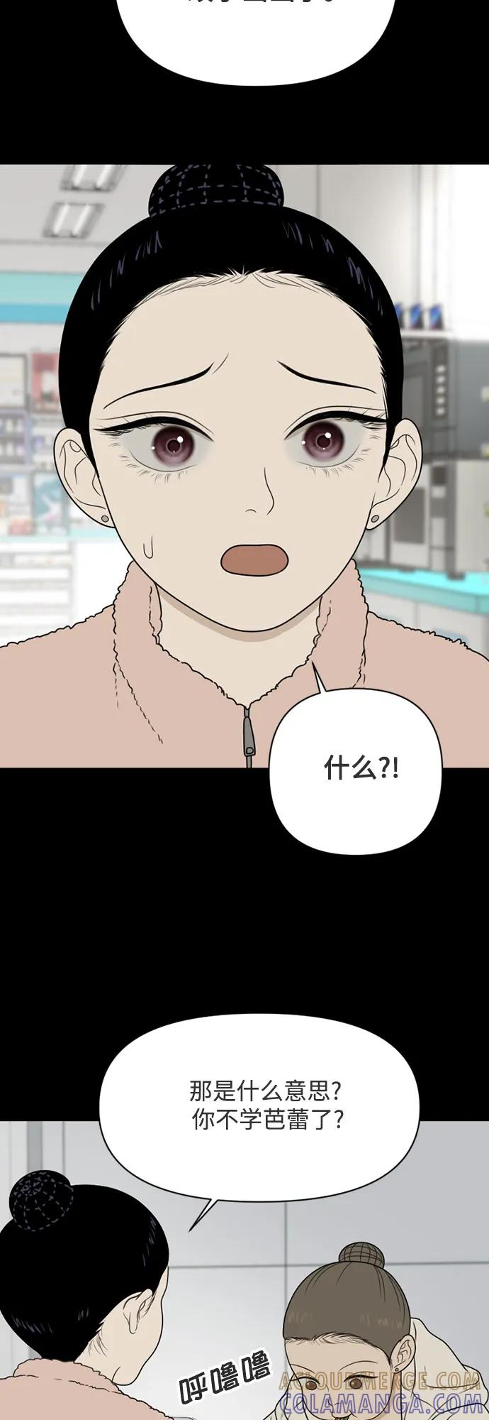 《如画青春》[第21话] 点·线·面（3） 第34页