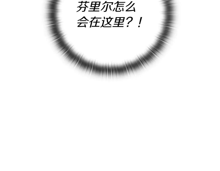 《一键三连后，我无敌了》第21话 再遇芬里尔 第7页