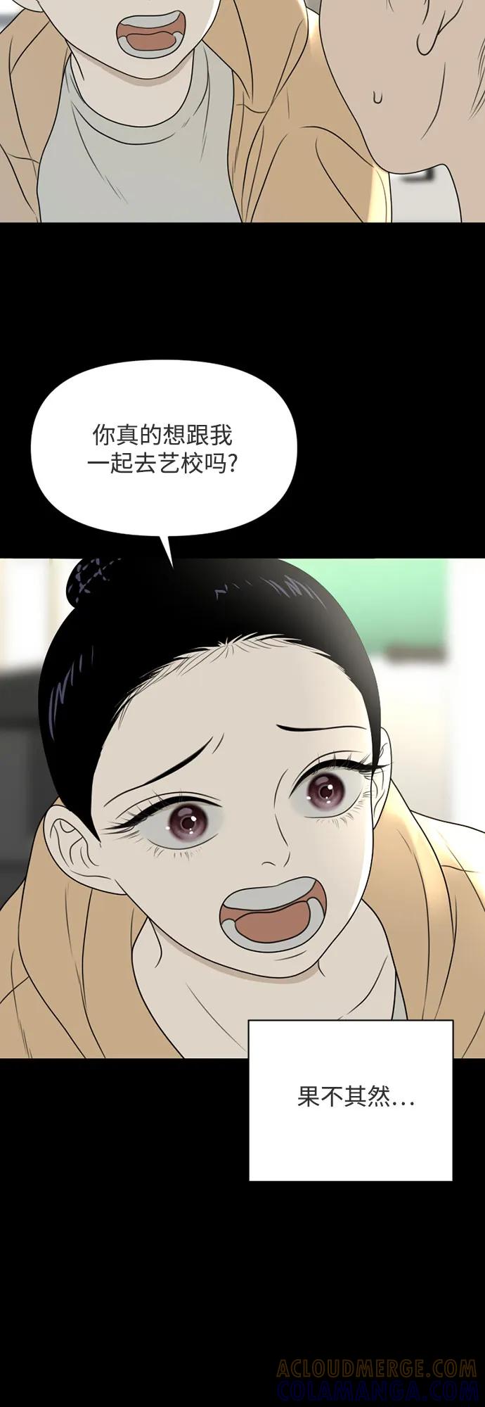 《如画青春》[第21话] 点·线·面（3） 第31页