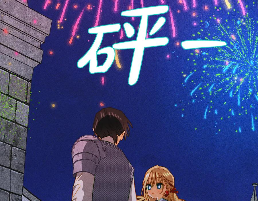 《驯养满级怪物》第21话 短暂的分别 第151页