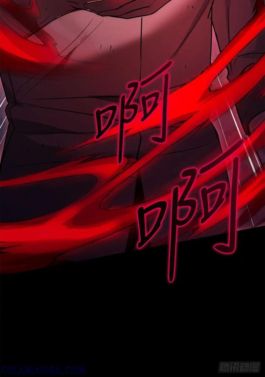 《我洗劫了魔神的仓库》20.第一位降灵术师 第17页