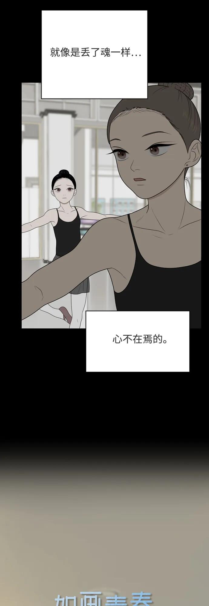 《如画青春》[第21话] 点·线·面（3） 第26页