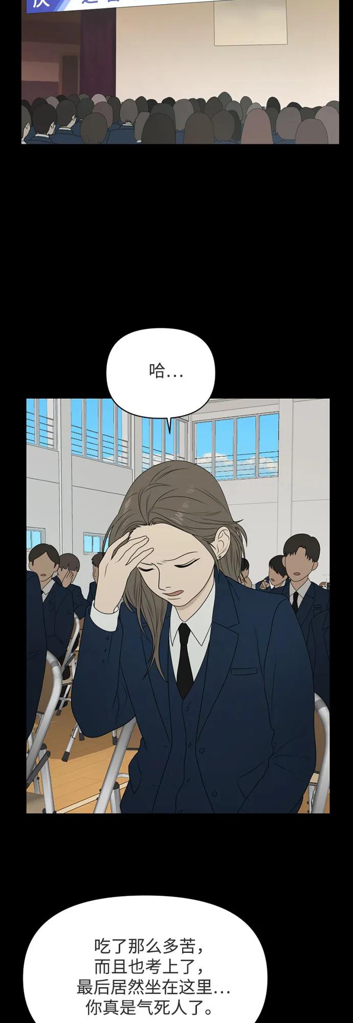 《如画青春》[第21话] 点·线·面（3） 第39页