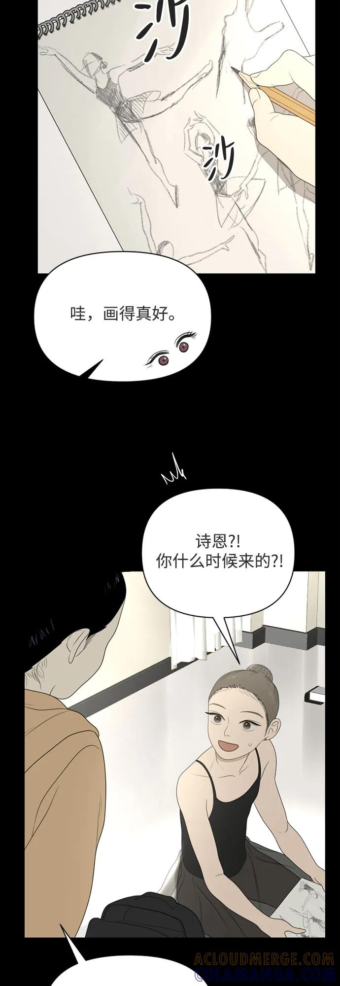 《如画青春》[第21话] 点·线·面（3） 第28页