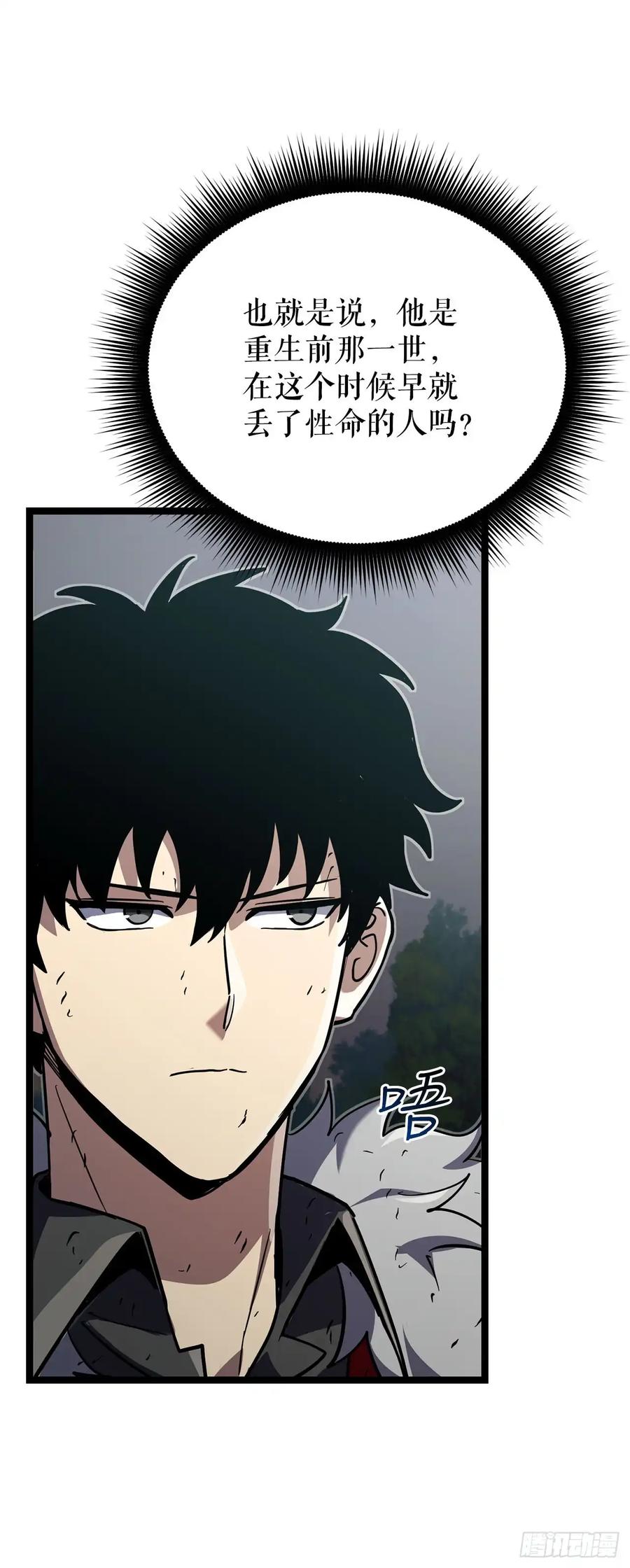 《我洗劫了魔神的仓库》20.第一位降灵术师 第42页