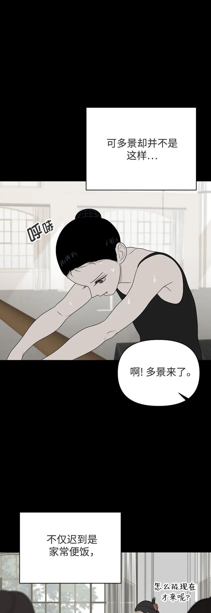 《如画青春》[第21话] 点·线·面（3） 第24页